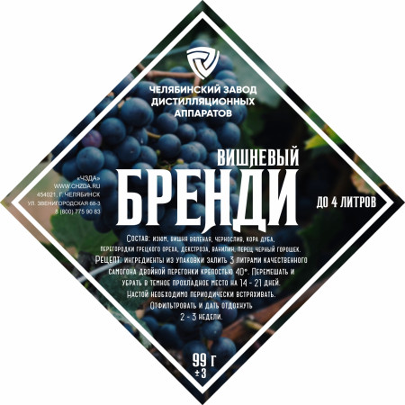 Set of herbs and spices "Cherry brandy" в Оренбурге